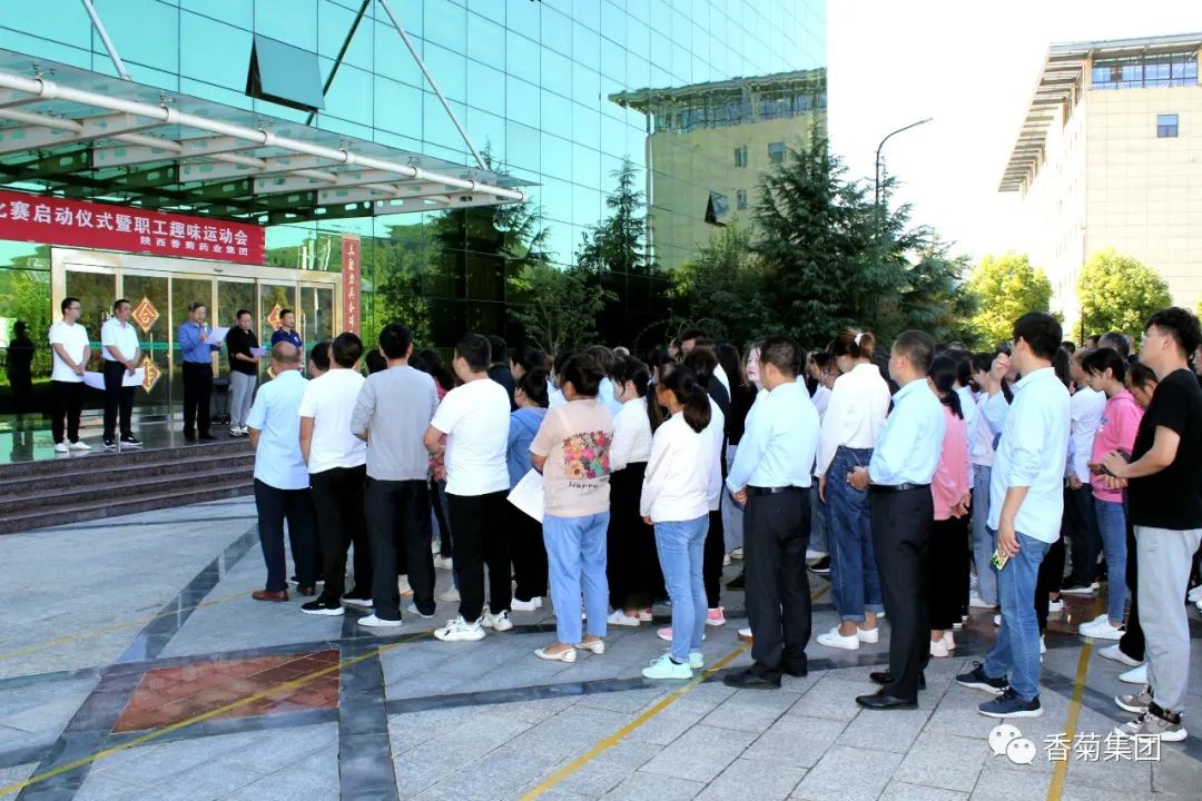 金年会金字招牌至上网站2021年度庆“国庆”健身项目比赛启动仪式暨职工趣味运动会圆满完成